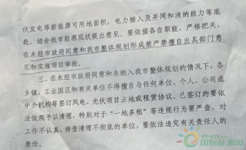 河北一市發(fā)布政策！未經(jīng)市政府同意前，嚴禁審批