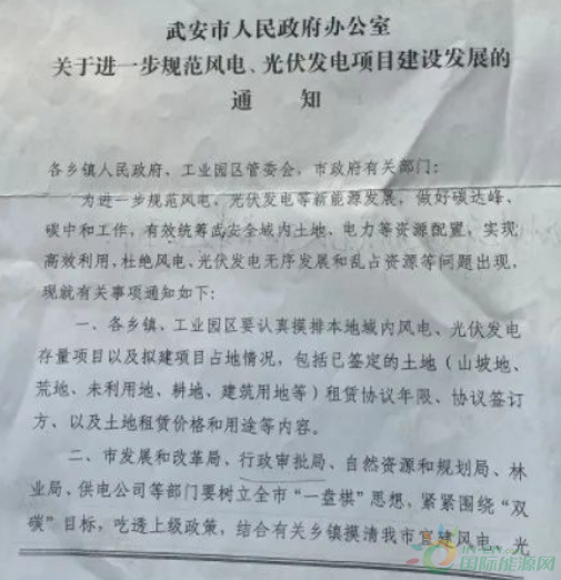 河北一市發(fā)布政策！未經(jīng)市政府同意前，嚴禁審批
