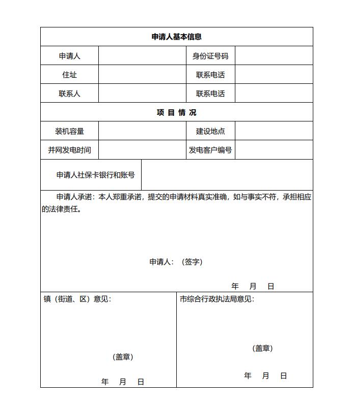 浙江永康：鼓勵“光伏村、光伏鎮(zhèn)”建設，新建分布式光伏度電補貼0.1元連補3年！
