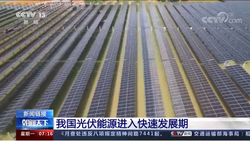 國家能源局：1-4月，光伏發(fā)電新增并網(wǎng)1688萬千瓦，同比增長126.7%！