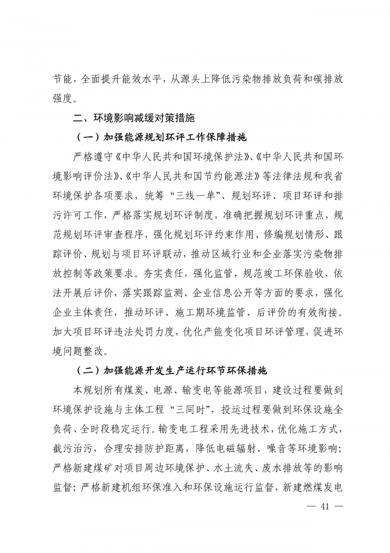 光伏新增300萬千瓦！福建省發(fā)布《“十四五”能源發(fā)展專項規(guī)劃》