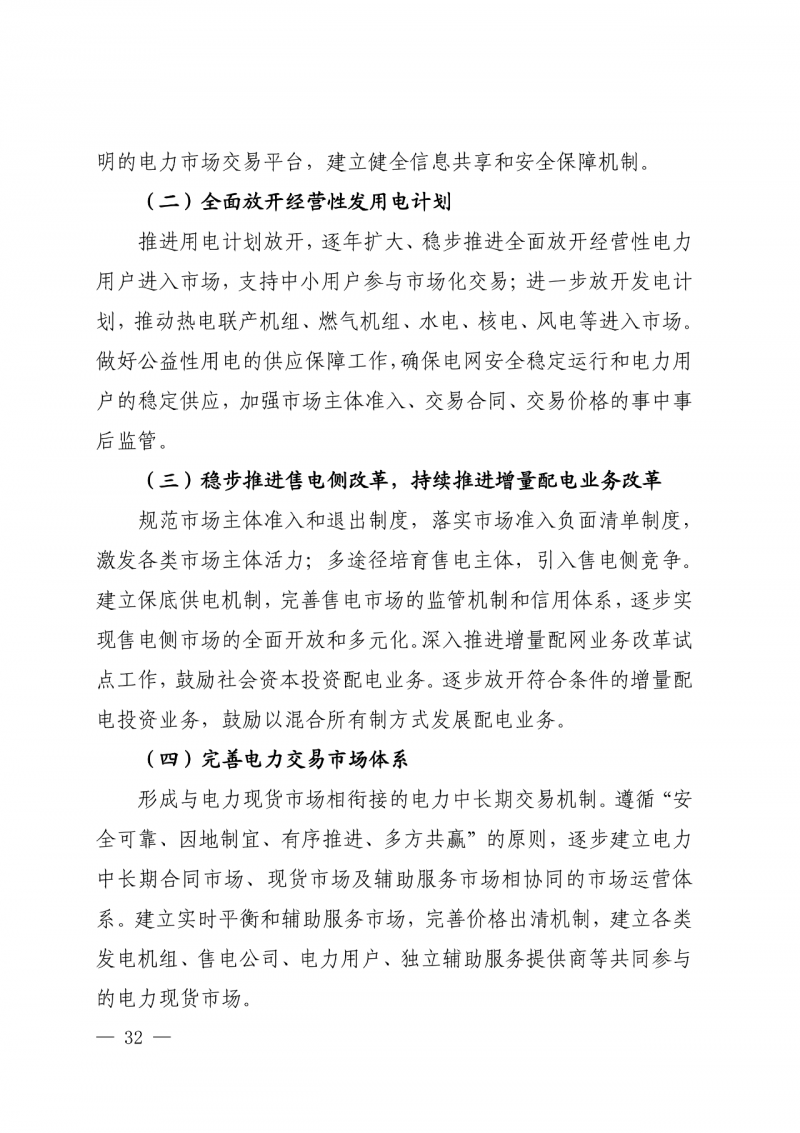 光伏新增300萬千瓦！福建省發(fā)布《“十四五”能源發(fā)展專項規(guī)劃》