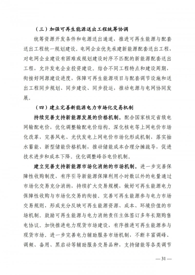 廣西“十四五”規(guī)劃：大力發(fā)展光伏發(fā)電，到2025年新增光伏裝機(jī)15GW！