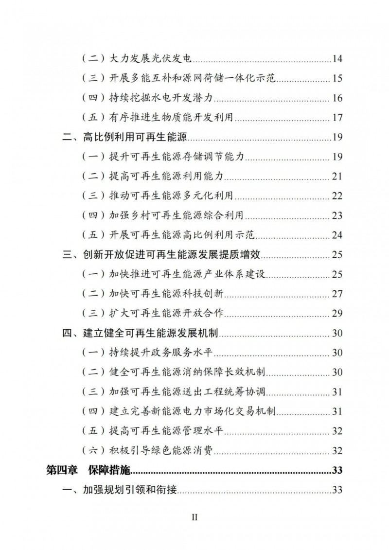 廣西“十四五”規(guī)劃：大力發(fā)展光伏發(fā)電，到2025年新增光伏裝機(jī)15GW！