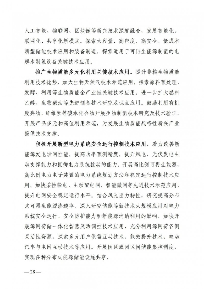 廣西“十四五”規(guī)劃：大力發(fā)展光伏發(fā)電，到2025年新增光伏裝機(jī)15GW！