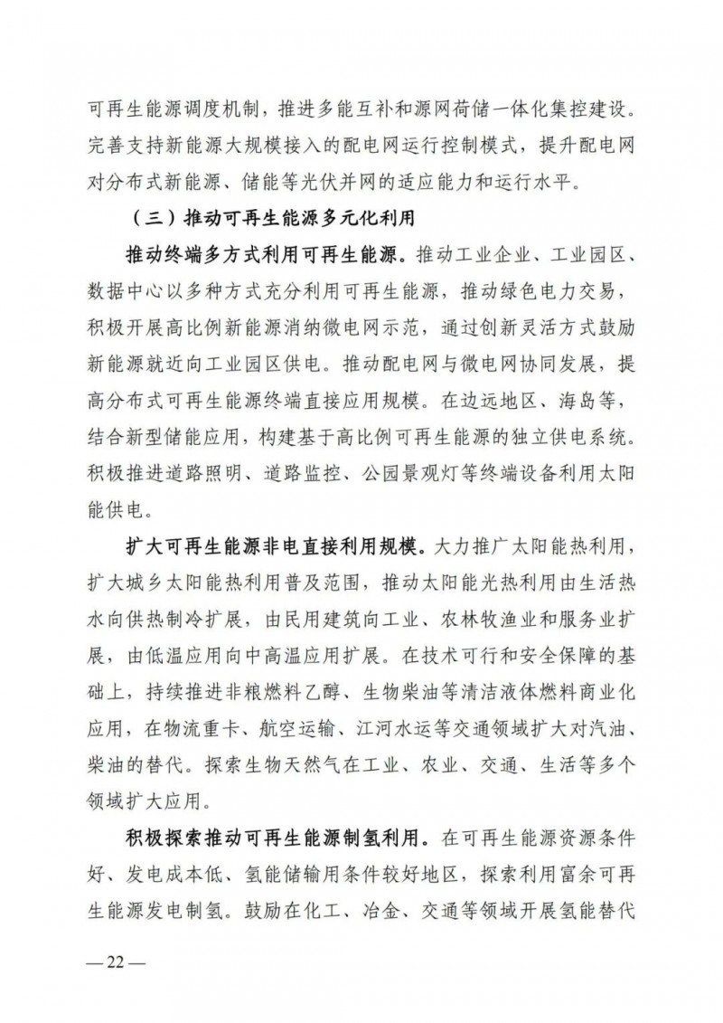 廣西“十四五”規(guī)劃：大力發(fā)展光伏發(fā)電，到2025年新增光伏裝機(jī)15GW！