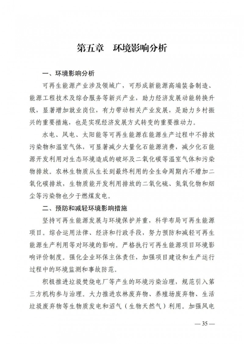 廣西“十四五”規(guī)劃：大力發(fā)展光伏發(fā)電，到2025年新增光伏裝機(jī)15GW！