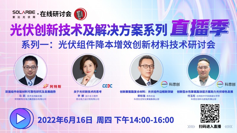 江西全南：不得利用光伏對群眾進行虛假宣傳、鼓動貸款，違規(guī)則納入失信企業(yè)黑名單！