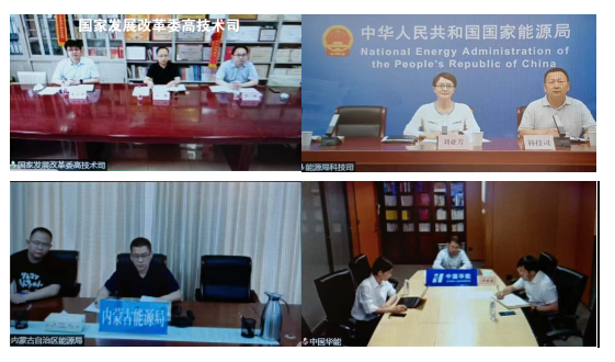 發(fā)改委、能源局組織召開推進(jìn)氫能在電力領(lǐng)域示范應(yīng)用專題座談會(huì)