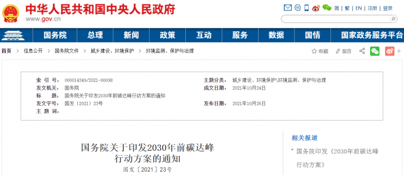 大力發(fā)展新能源，推動綠色低碳轉(zhuǎn)型