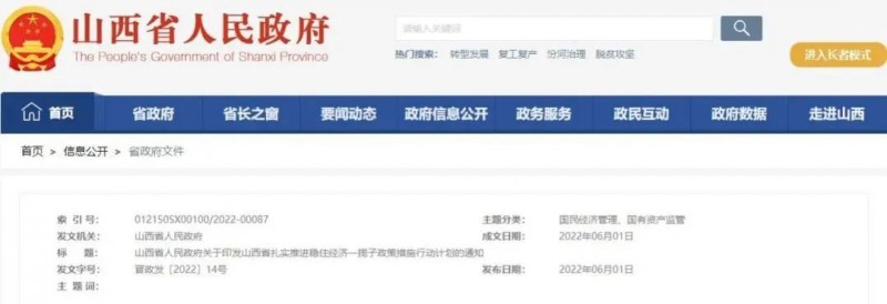 投運10GW以上！山西省推進第一批風(fēng)電光伏基地建設(shè)