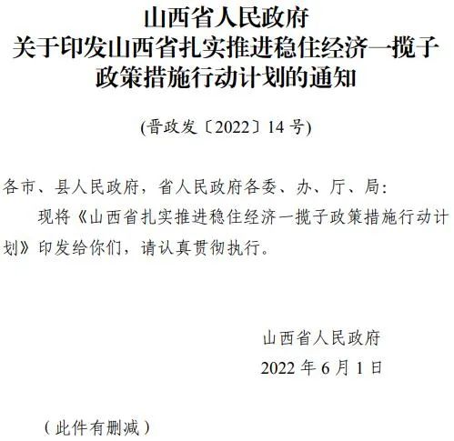 投運(yùn)10GW以上！山西省推進(jìn)第一批風(fēng)電光伏基地建設(shè)