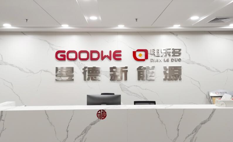 電樂多與五凌電力達(dá)成合作，攜手深耕戶用光伏領(lǐng)域