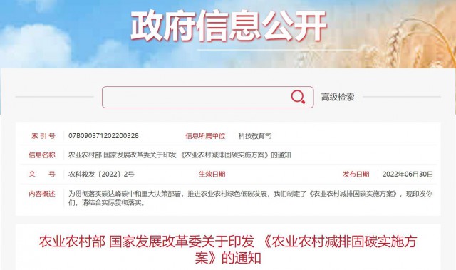 兩部委：因地制宜推廣太陽能、風(fēng)能等綠色用能模式，增加農(nóng)村地區(qū)清潔能源供應(yīng)！