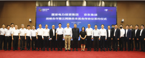 國家電投推進(jìn)三網(wǎng)融合，簽約京東、阿里，覆蓋230個縣域能源開發(fā)