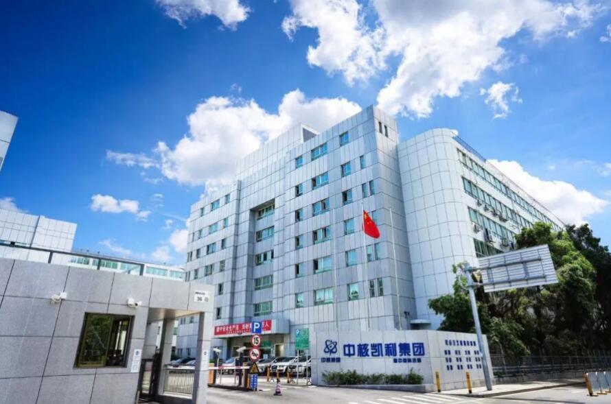 中核集團(tuán)扎實做好房租減免工作，幫助小微企業(yè)解決“燃眉之急”