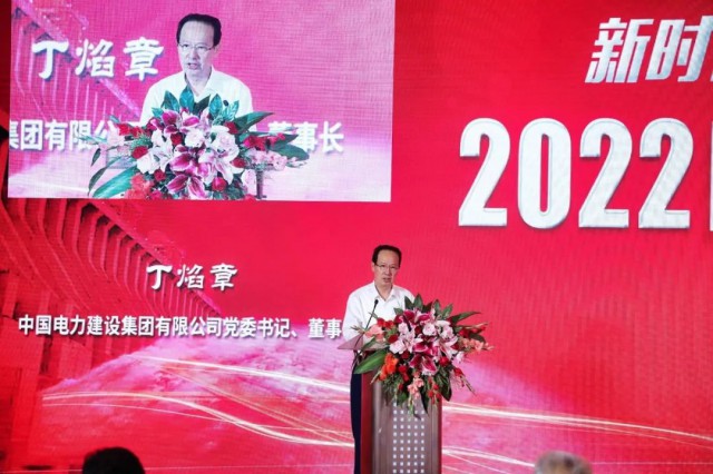 中國電建丁焰章：探索水風光互補新模式，發(fā)揮水電在新型電力系統(tǒng)中“壓艙石、穩(wěn)定器”作用