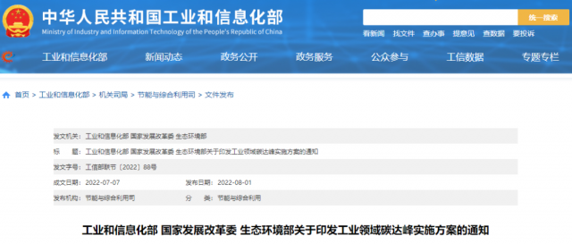 工信部：加快分布式光伏、分散式風(fēng)電等一體化系統(tǒng)開發(fā)運(yùn)行，促進(jìn)就近大規(guī)模高比例消納可再生能源