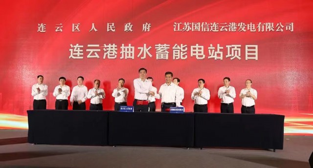 江蘇國信、中核、中電建與連云港簽約2GW海上風(fēng)電+2GW灘涂光伏+1.2GW抽水蓄能項(xiàng)目！