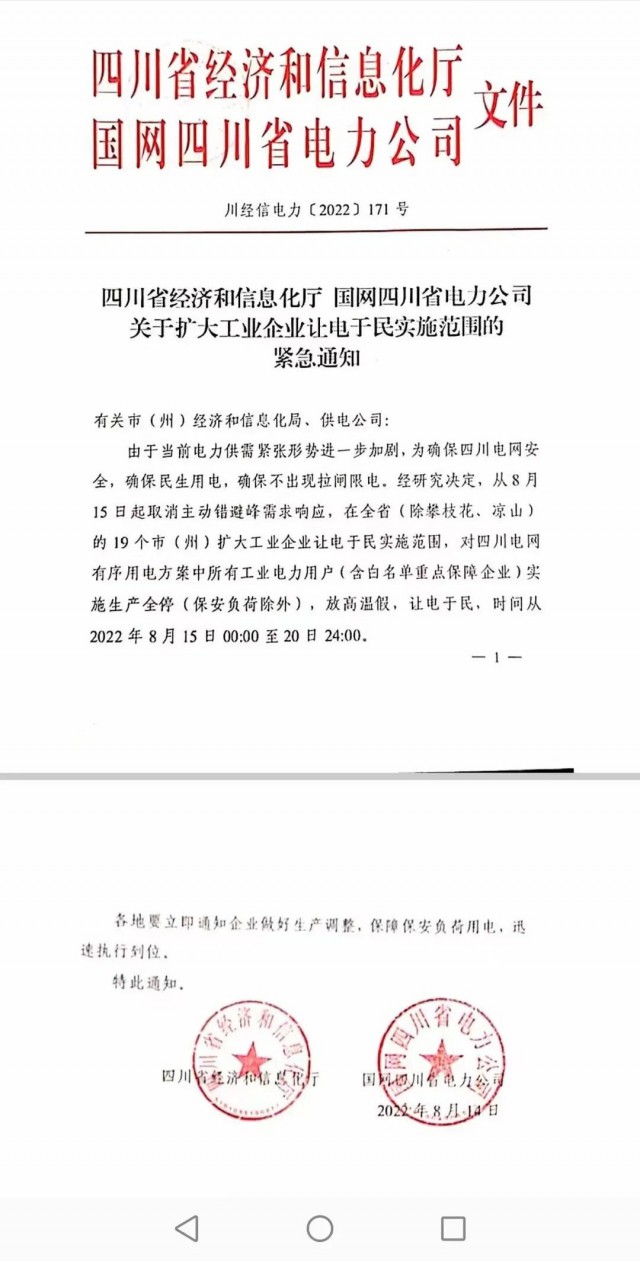 四川、江蘇、浙江、安徽等再現(xiàn)電力缺口，分布式光伏迎來發(fā)展大時(shí)代！