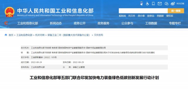 五部門(mén)：重點(diǎn)推動(dòng)TOPCon、HJT、IBC等晶體硅太陽(yáng)能電池技術(shù)和鈣鈦礦、疊層電池組件技術(shù)產(chǎn)業(yè)化