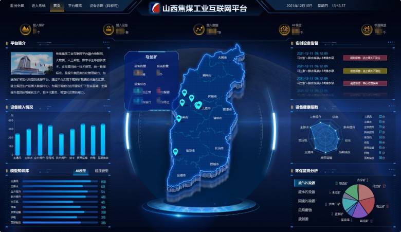 朗坤據(jù)中臺(tái)：數(shù)據(jù)高效流通使用，打造智慧礦山核心基礎(chǔ)