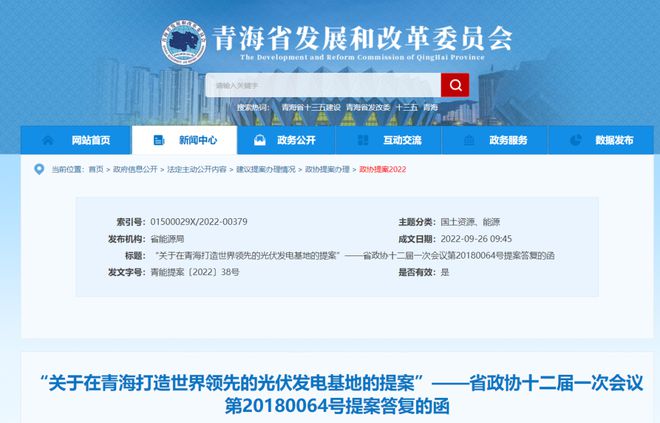 青海省發(fā)改委：2025年光伏將達(dá)到59GW，打造世界領(lǐng)先光伏發(fā)電基地