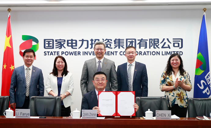國(guó)家電投與比利時(shí)國(guó)家主權(quán)基金、比利時(shí)摩羯基金簽署合作備忘錄