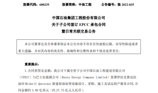 大單頻現(xiàn)！多家央企上市公司簽訂大合同，光伏賽道百億訂單不斷……