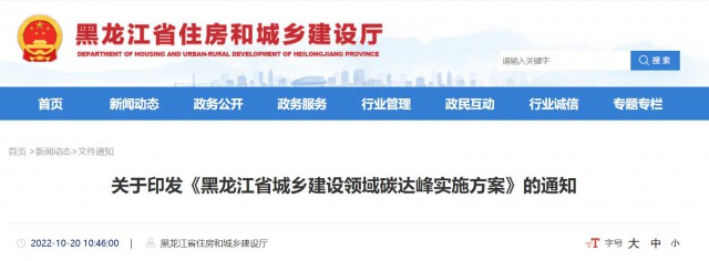 黑龍江：大力推動農(nóng)房屋頂、院落空地、農(nóng)業(yè)設(shè)施加裝太陽能光伏系統(tǒng)