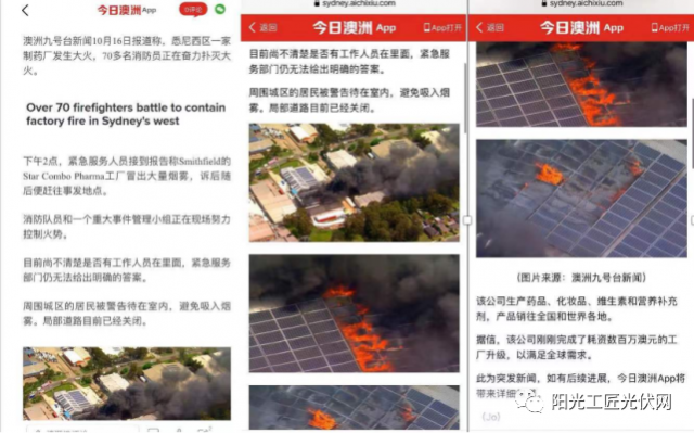 某廠房屋頂光伏電站燃起熊熊大火！