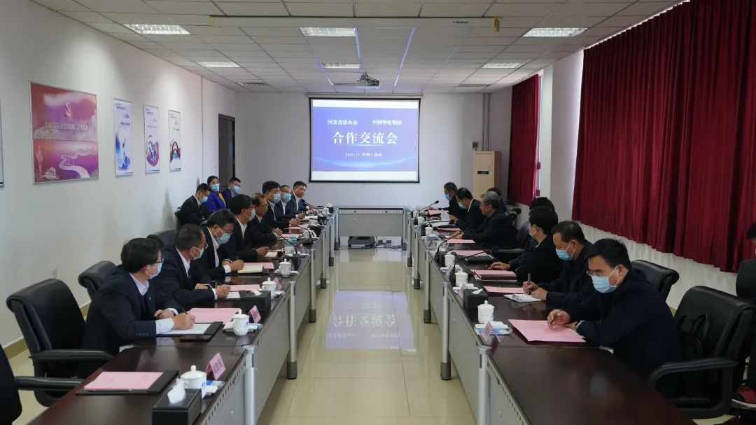 華電黨組書記、董事長江毅拜會河北省委常委、唐山市委書記武衛(wèi)東
