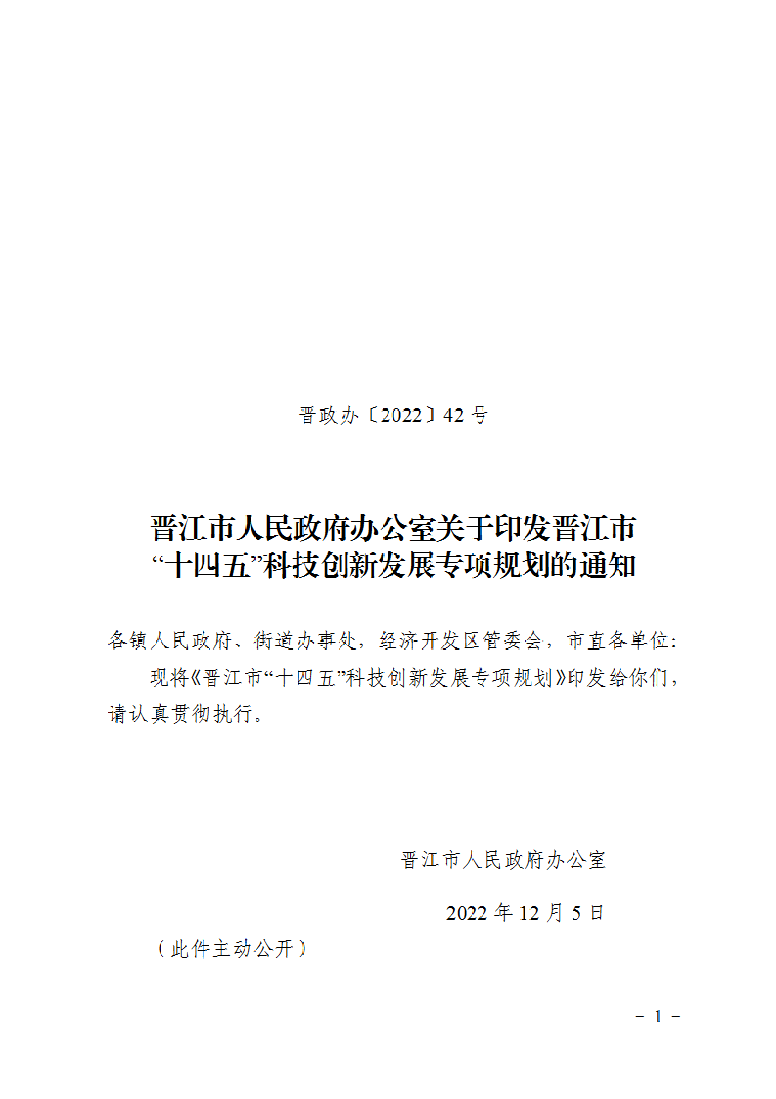 福建晉江：加大N型硅片等先進(jìn)光伏材研發(fā)  推進(jìn)高能效、低成本光伏材料產(chǎn)業(yè)化