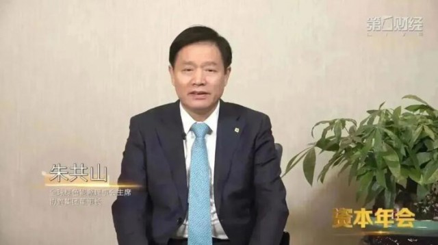 朱共山：綠色低碳不再是“可選項(xiàng)”，而是“必選項(xiàng)”