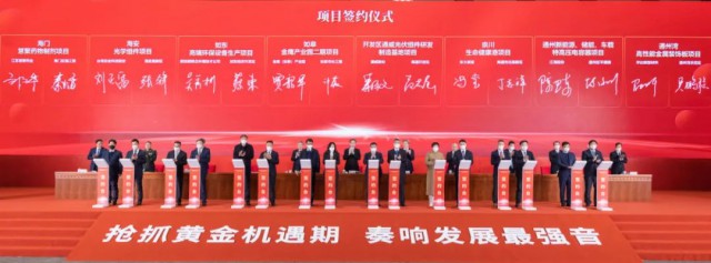 2023年投產！通威25GW光伏組件項目簽約南通