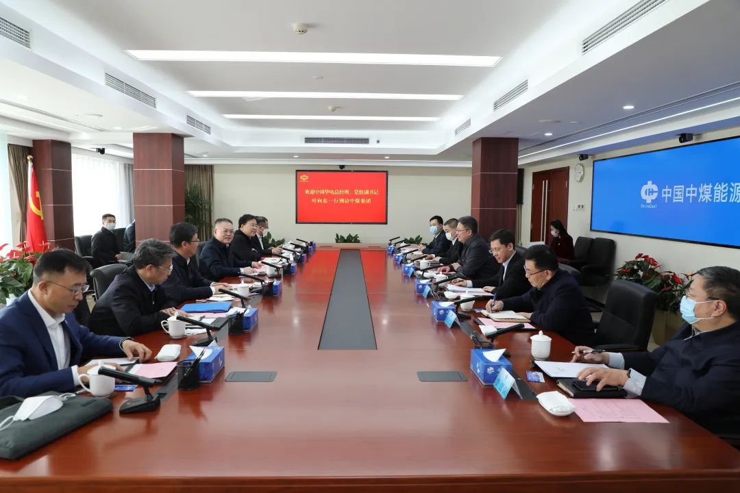 華電集團黨組副書記、總經(jīng)理葉向東與中煤集團黨委書記、董事長王樹東舉行會談