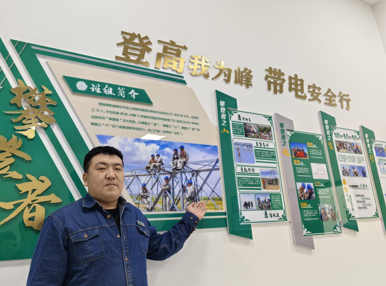 錫林郭勒超高壓輸電管理處“青”盡全力，多元化文化展廳顯班組成效