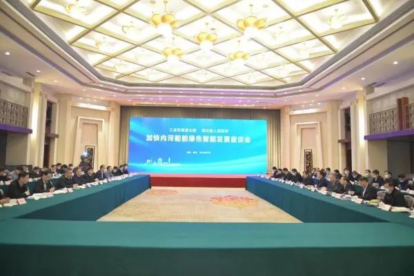 工信部與湖北省推進(jìn)氫能、氨能等清潔能源船型研發(fā)