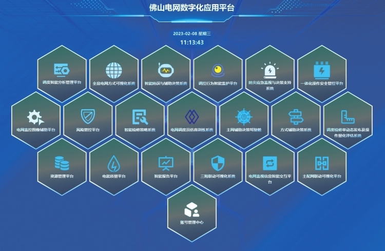 廣東佛山供電局全網率先實現地區(qū)電網“四個透明”