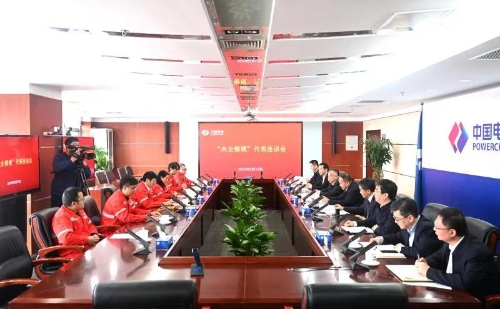 中國電建黨委召開“央企楷?！贝碜剷?huì)
