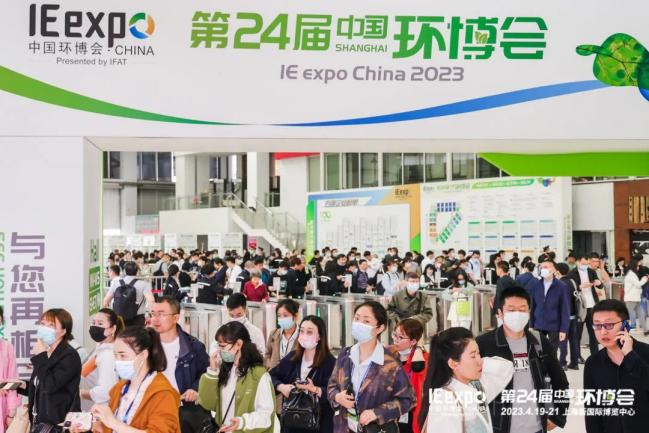 規(guī)?？涨?2023第24屆中國(guó)環(huán)博會(huì)上海開(kāi)幕