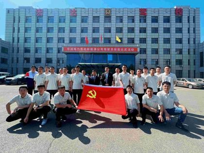 堅持黨建引領(lǐng)交通安全，華潤電力東北新能源公司為安全生產(chǎn)賦能