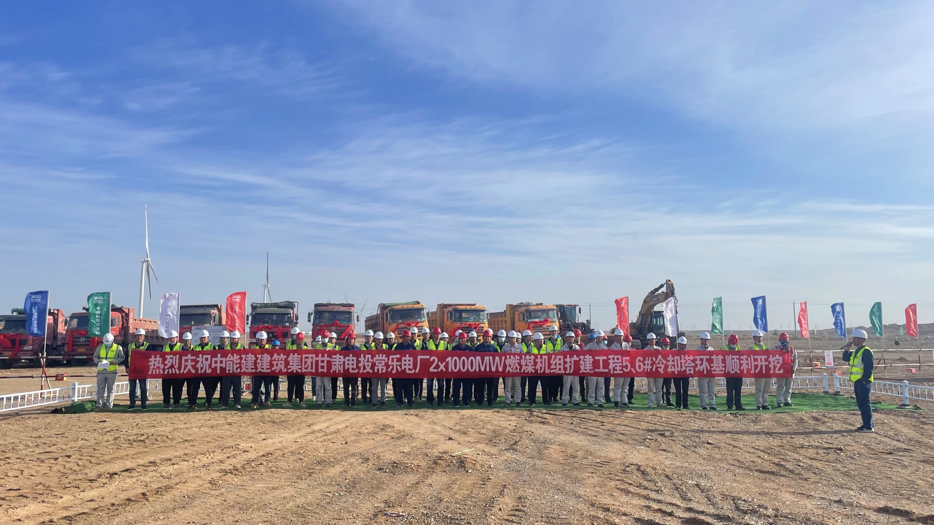 甘肅電投常樂(lè)電廠2×1000兆瓦燃煤機(jī)組擴(kuò)建工程5、6號(hào)冷卻塔環(huán)基順利開(kāi)挖