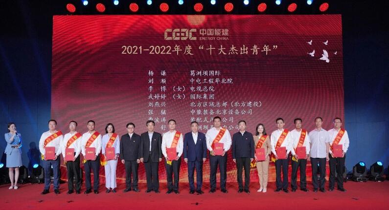 中國能建舉辦“學(xué)思想、強黨性、重實踐、建新功”奮斗者說故事會
