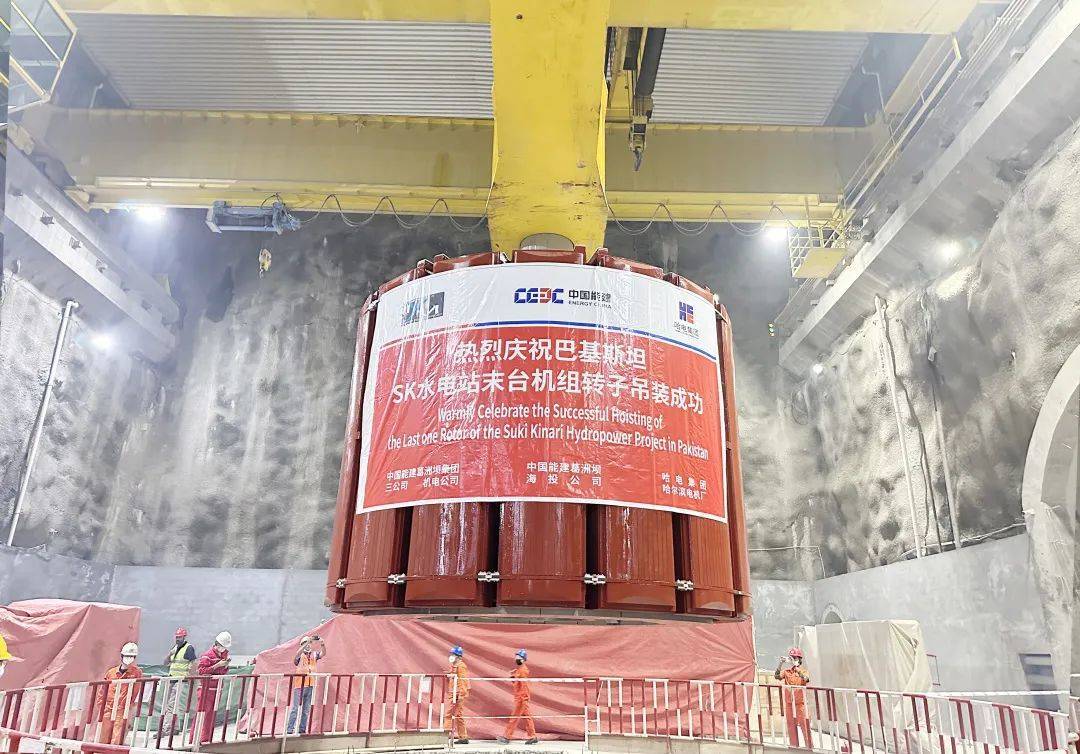 中企承建海外最大綠地水電投資項目4臺機(jī)組轉(zhuǎn)子吊裝完成