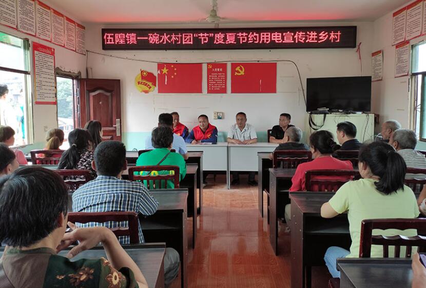 國網(wǎng)雁江供電公司進村入戶宣傳安全用電、節(jié)約用電