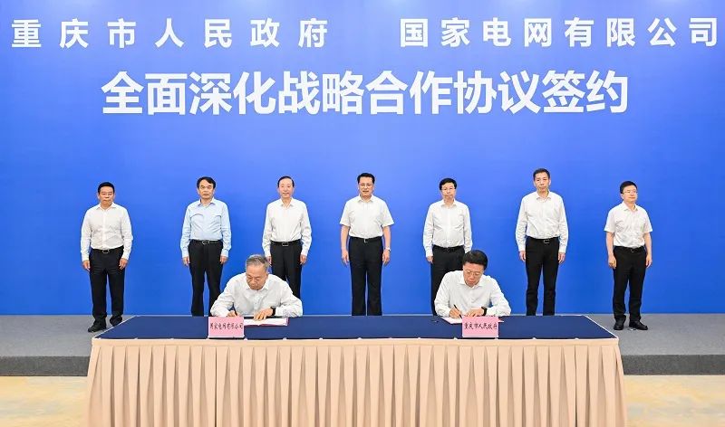 國家電網(wǎng)董事長、黨組書記辛保安與重慶市委書記袁家軍、市長胡衡華會談