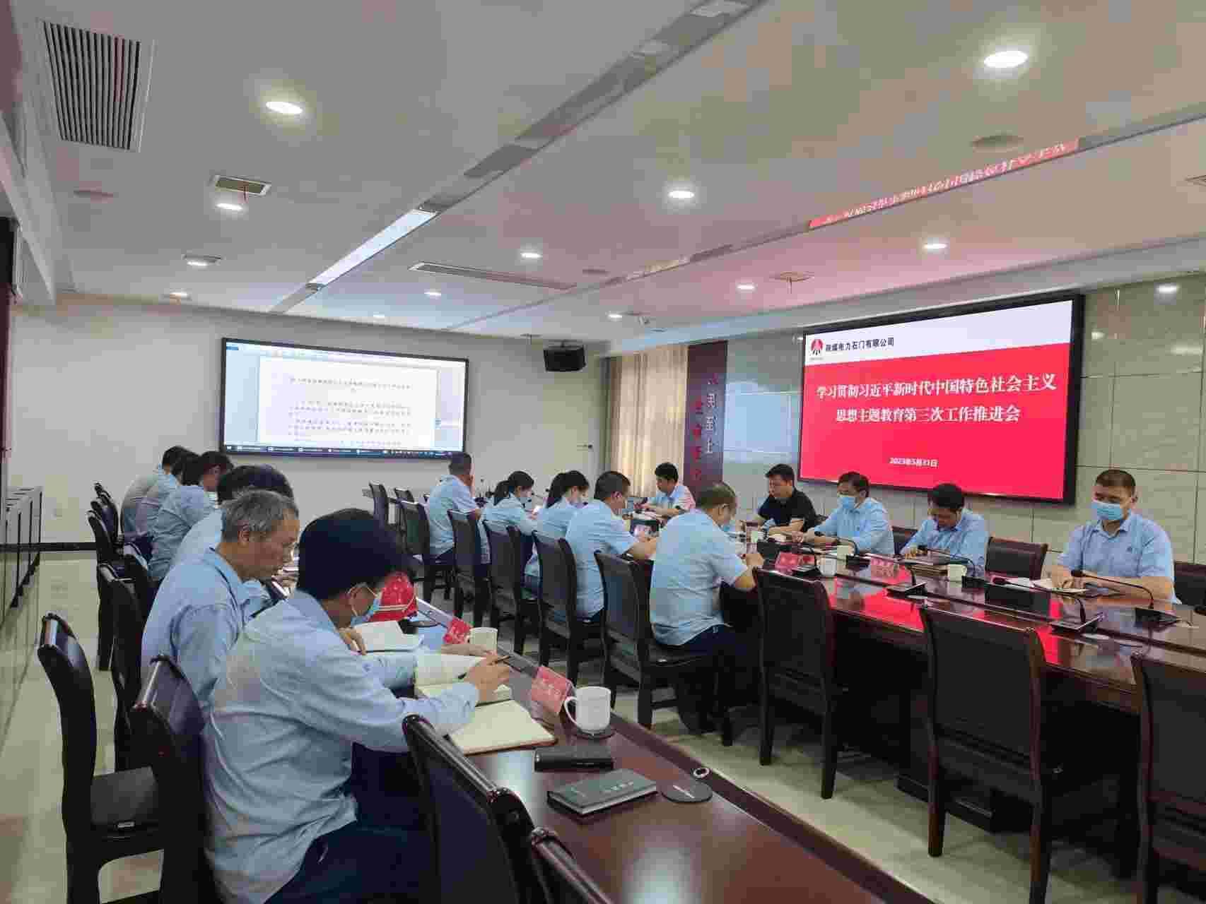 陜煤電力石門有限公司：主題教育氣氛濃厚、亮點紛呈
