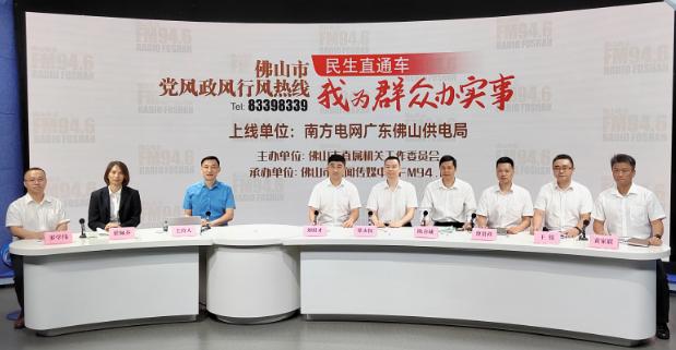 廣東佛山：電價政策有新調(diào)整，你的用電費漲還是跌?