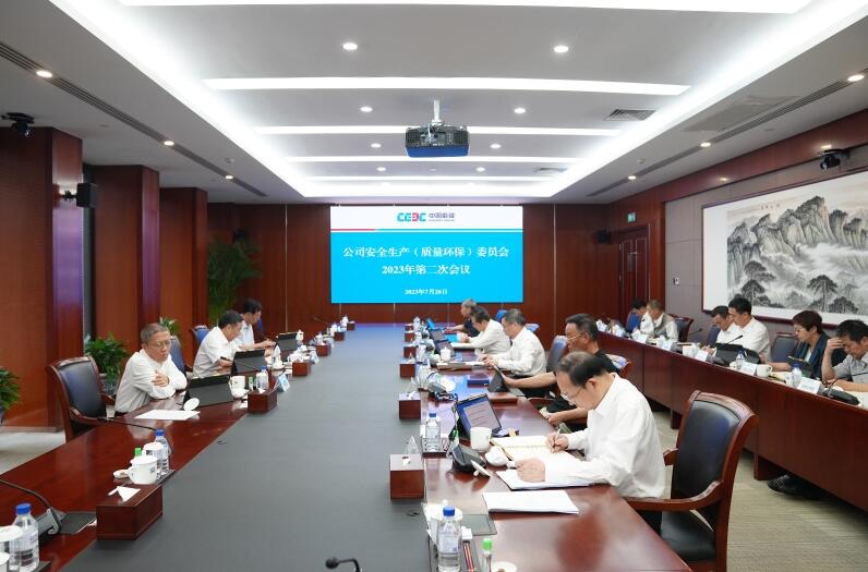中國能建圍繞“十二個到位”對安全生產(chǎn)工作再部署、再推進(jìn)、再壓實(shí)